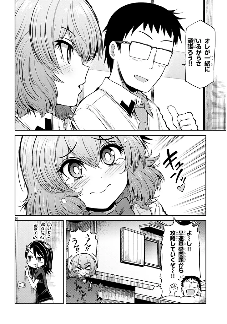 Page 10