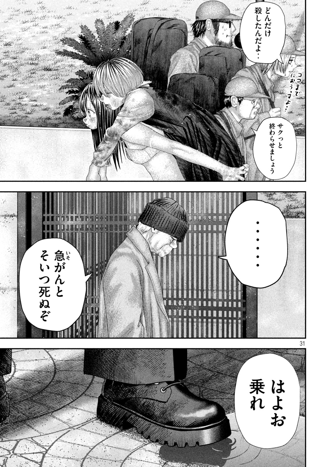 Page 31