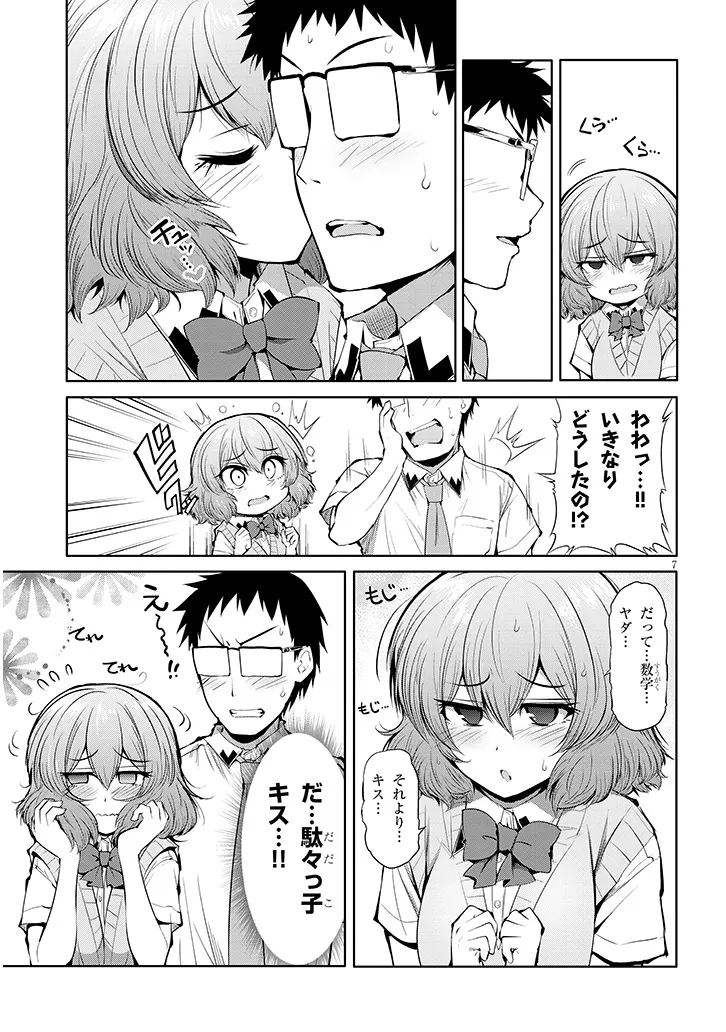 Page 7