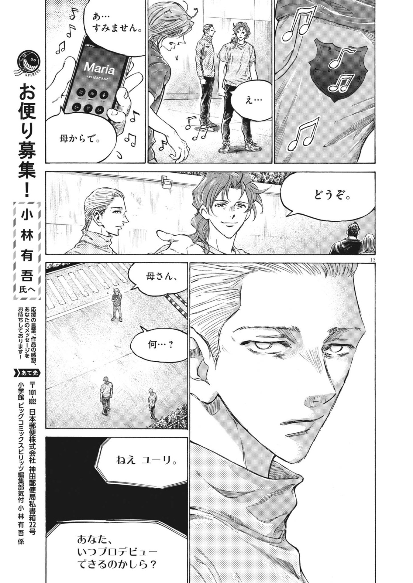 Page 13