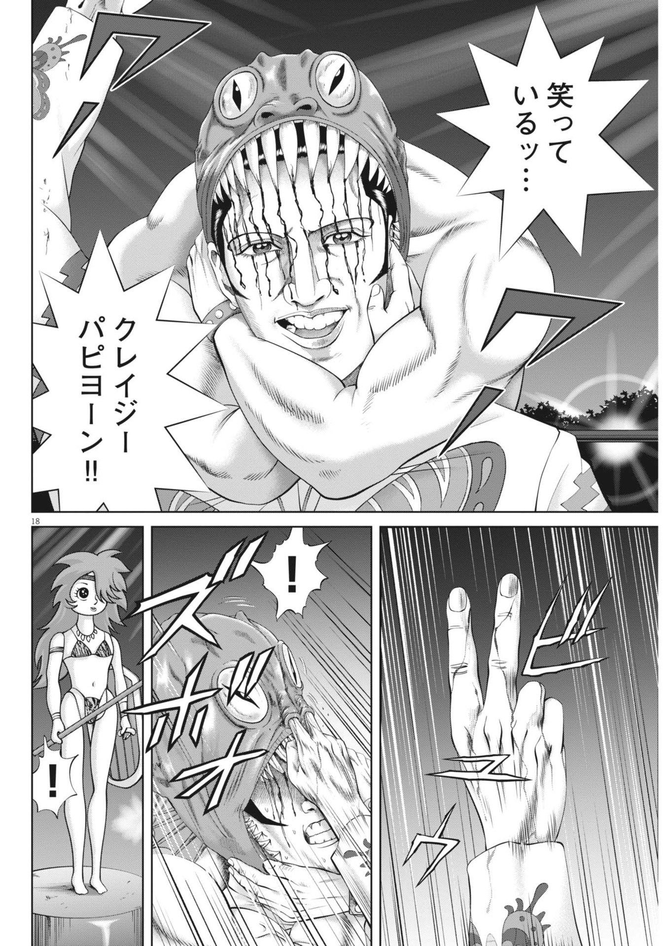 Page 18