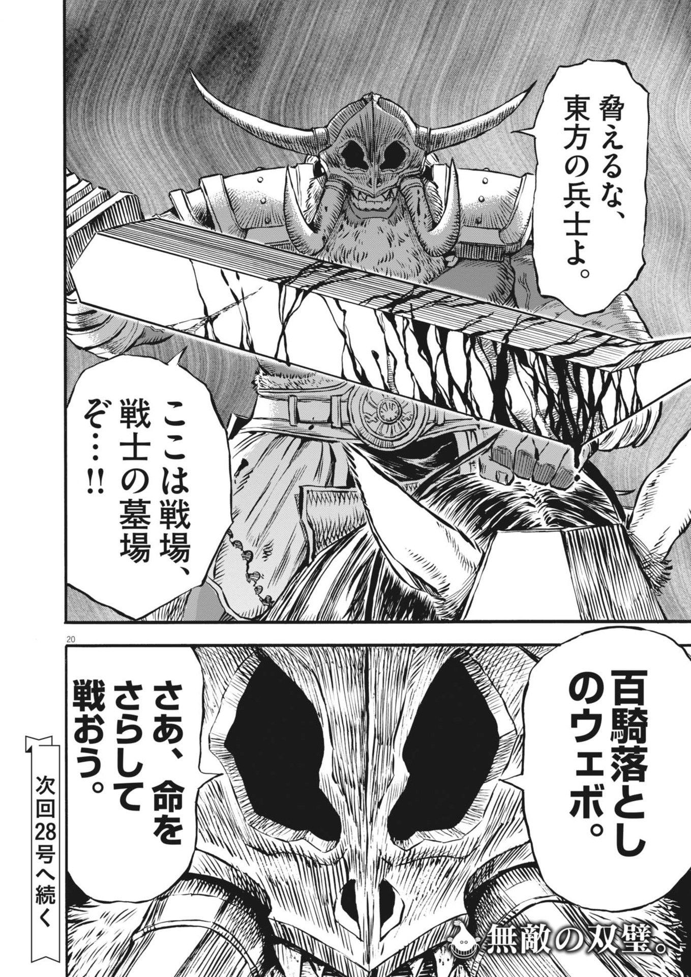 Page 20