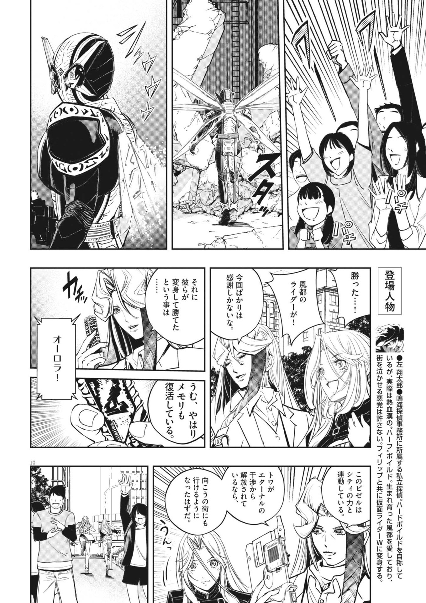 Page 10