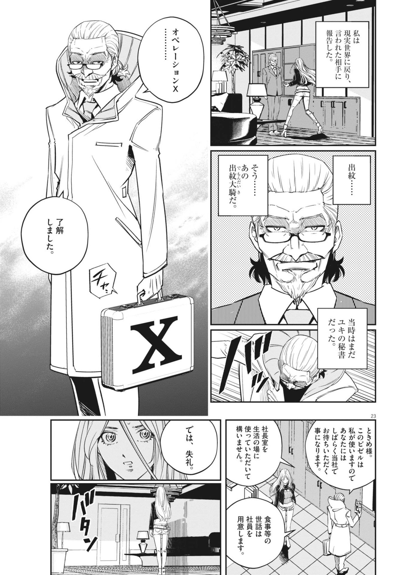 Page 23
