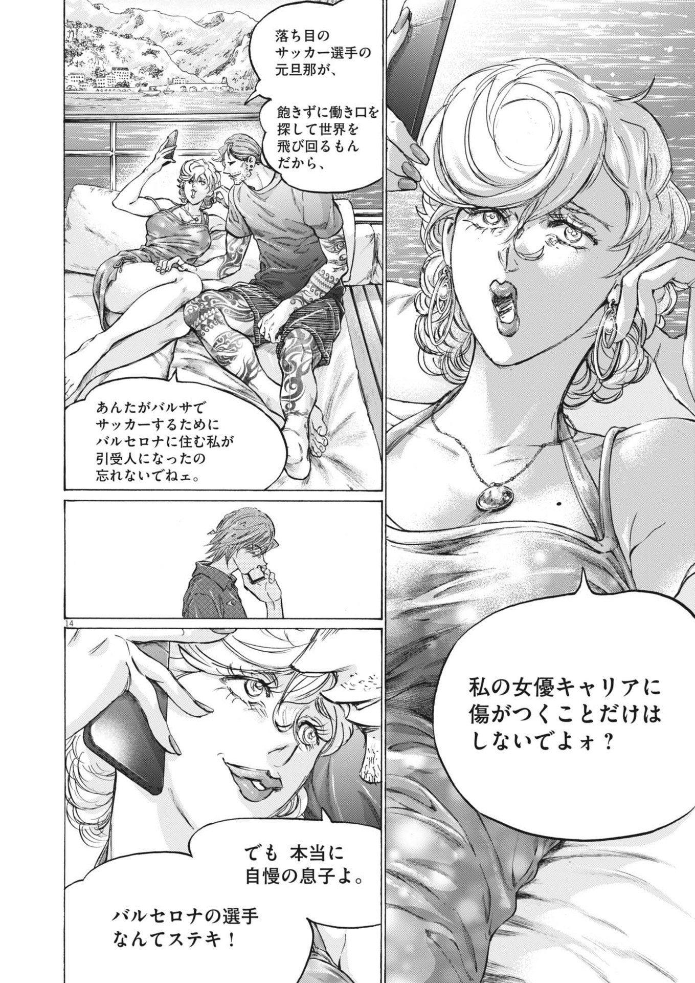 Page 14
