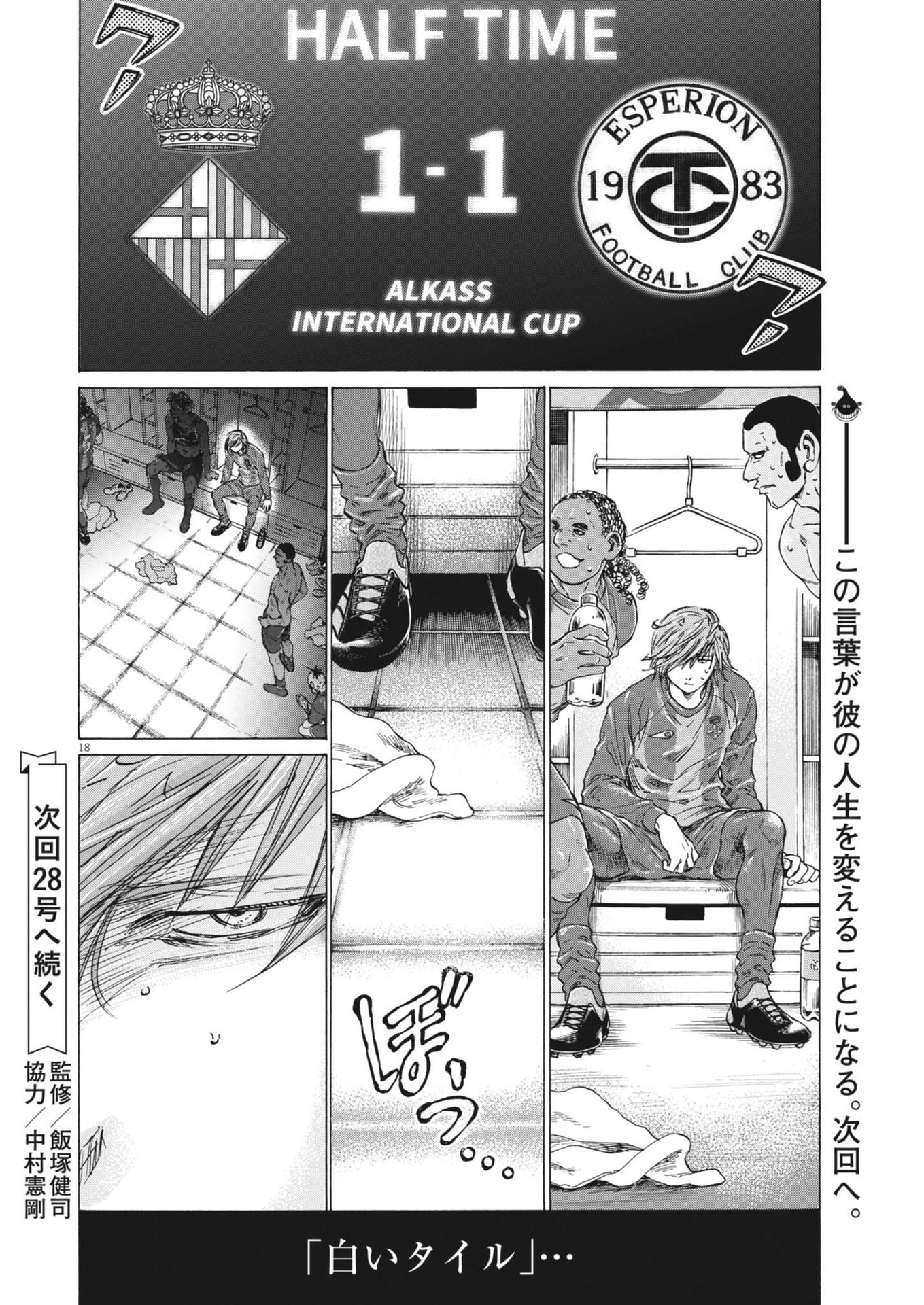 Page 18