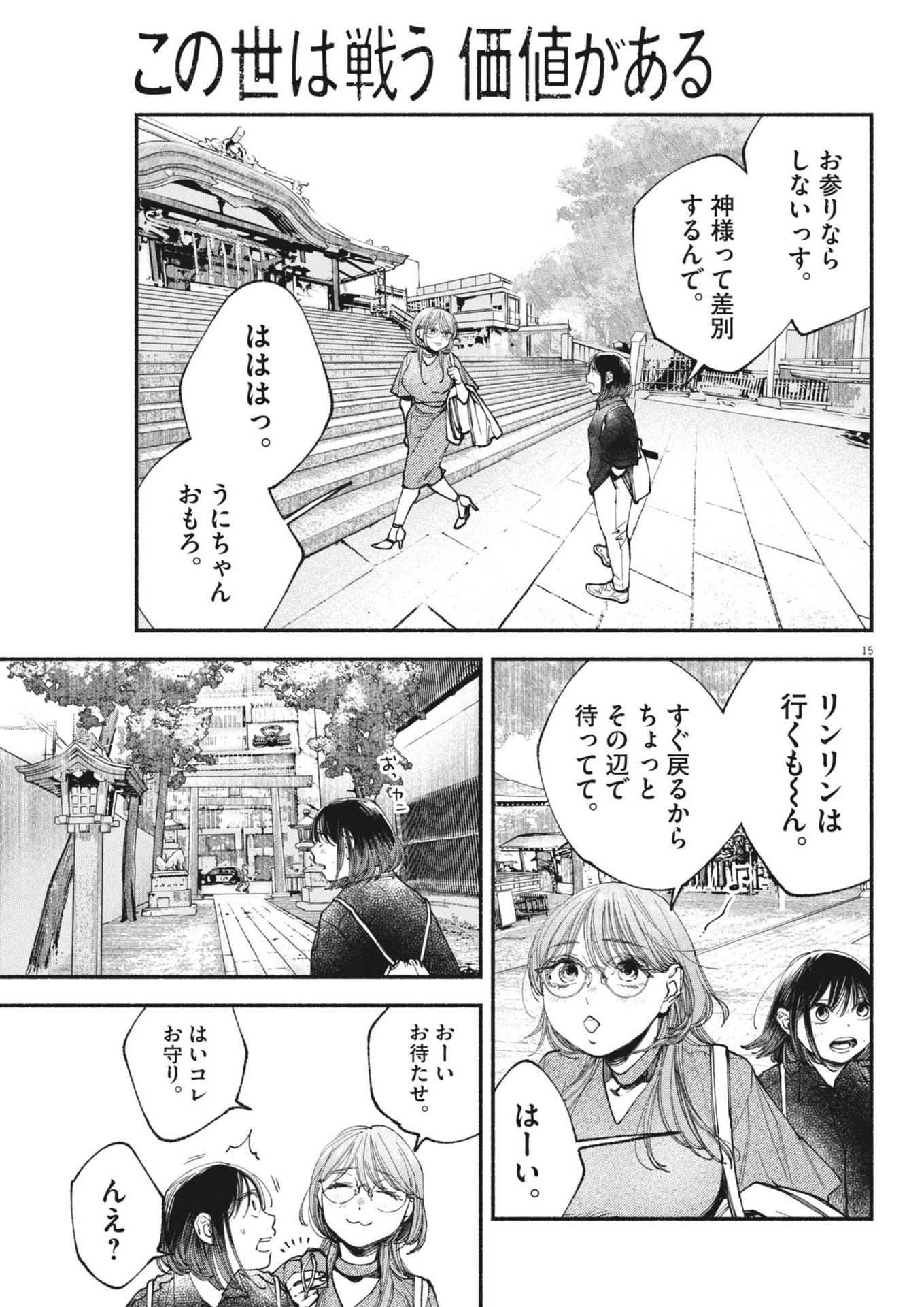 Page 15