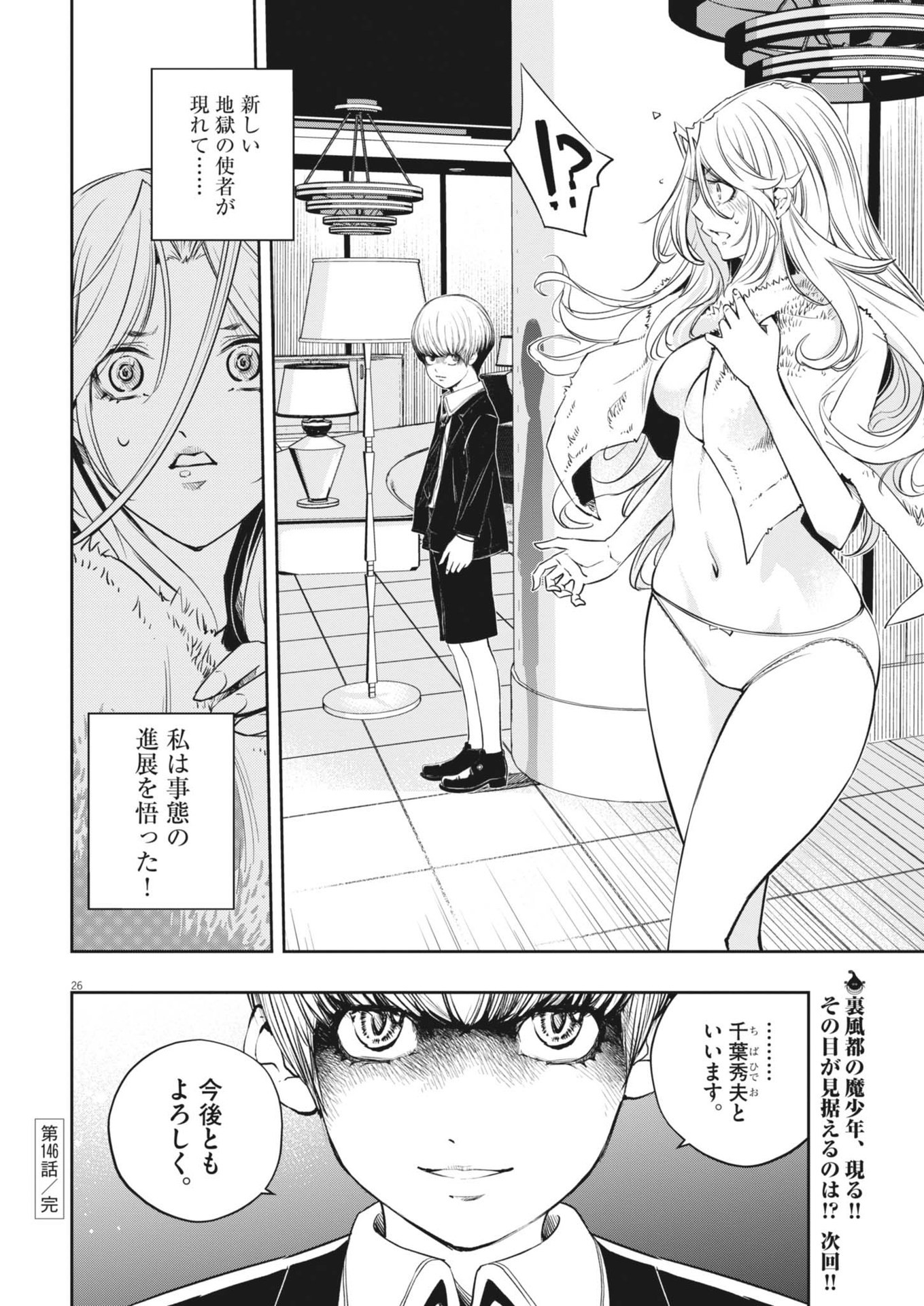Page 26