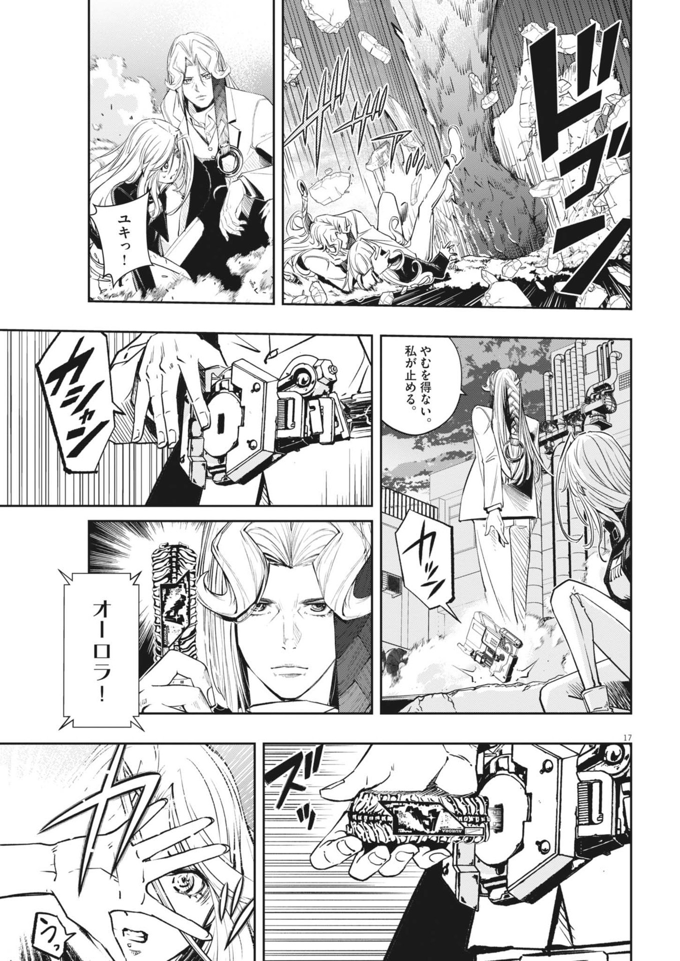 Page 17