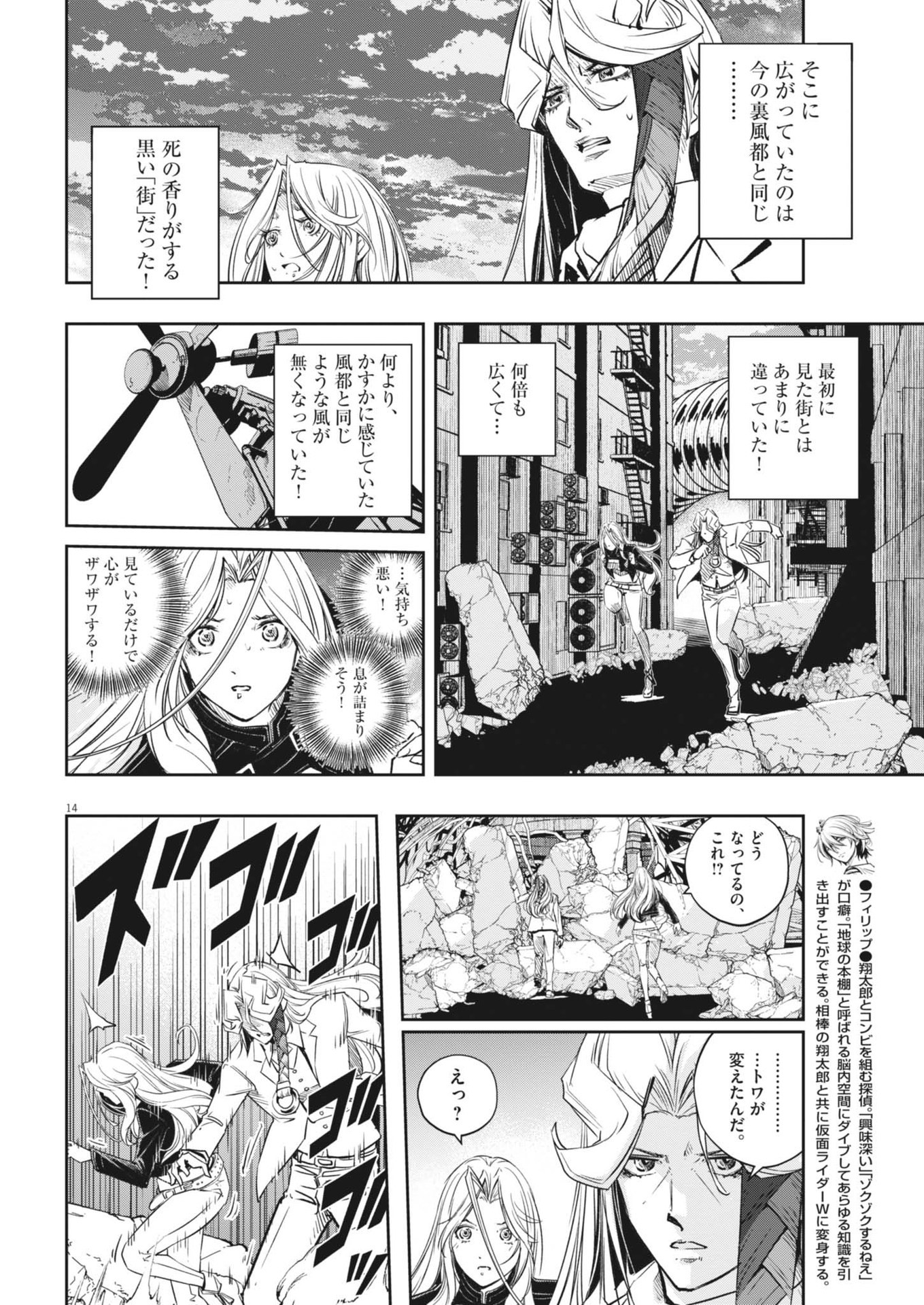 Page 14