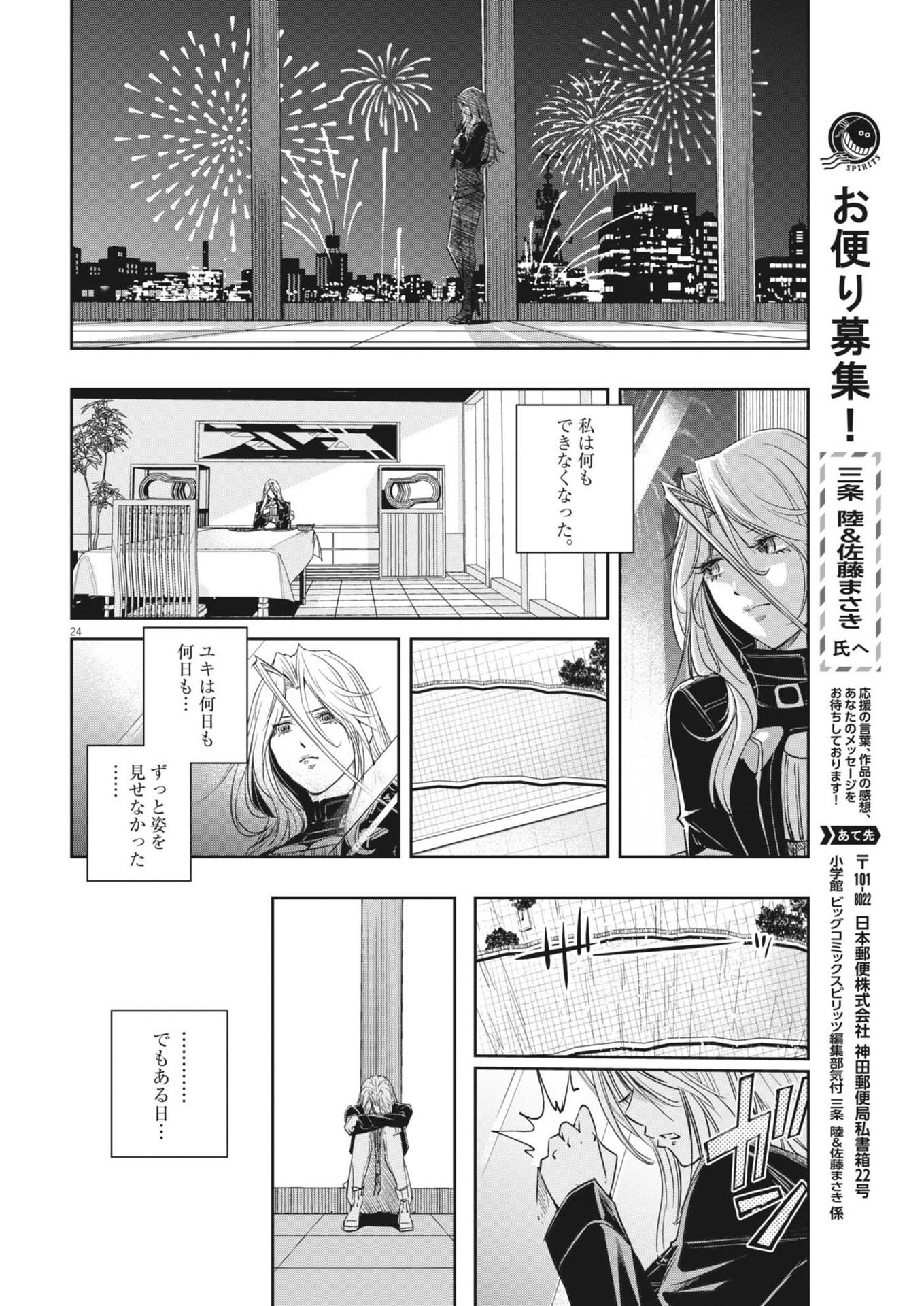 Page 24