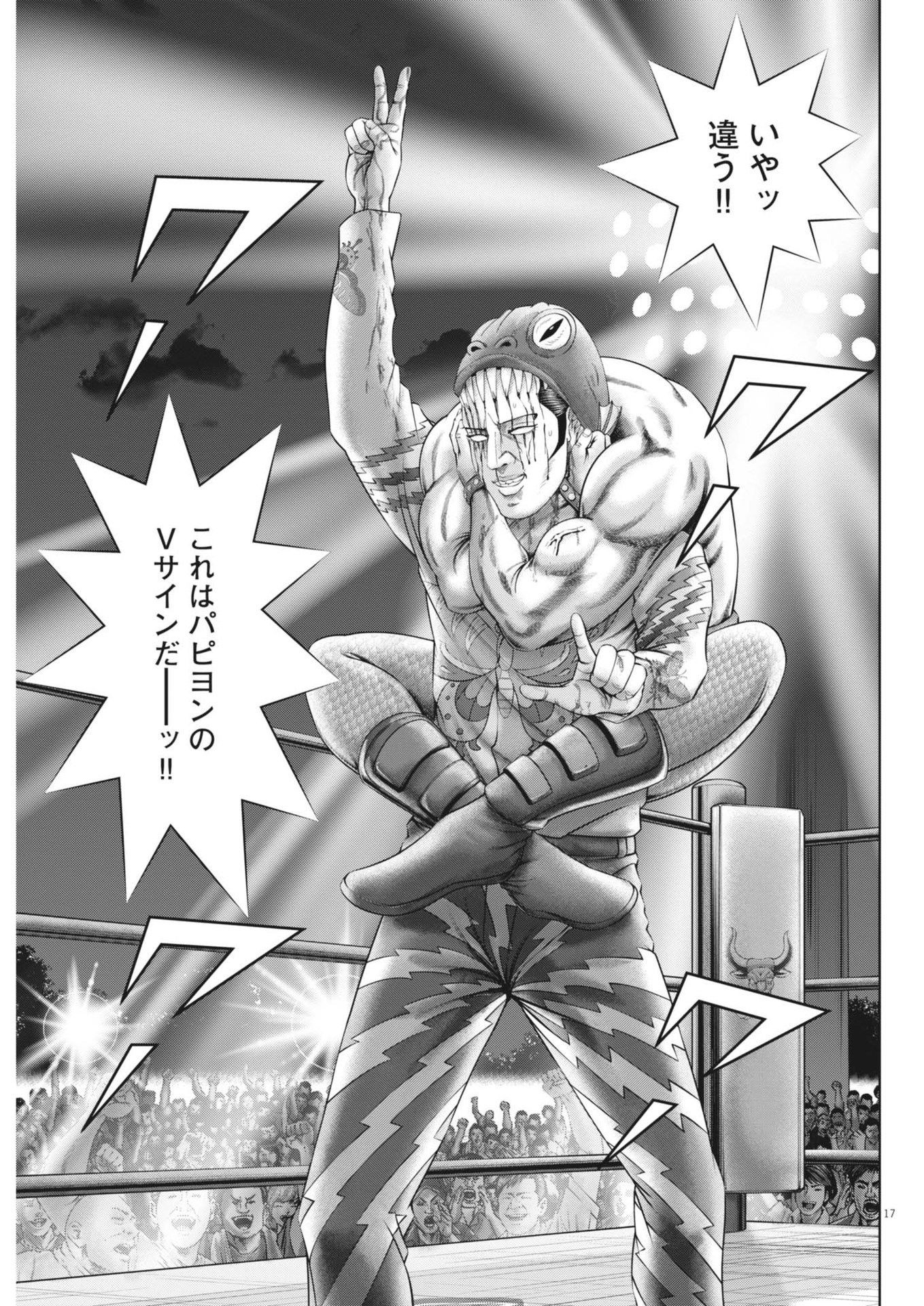 Page 17