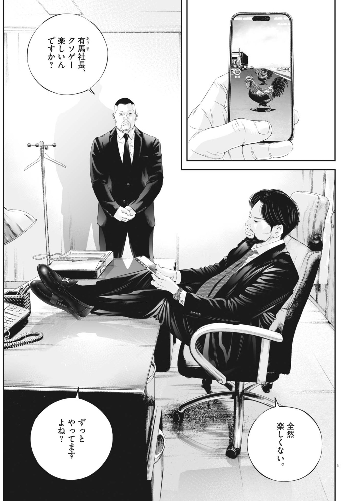 Page 5