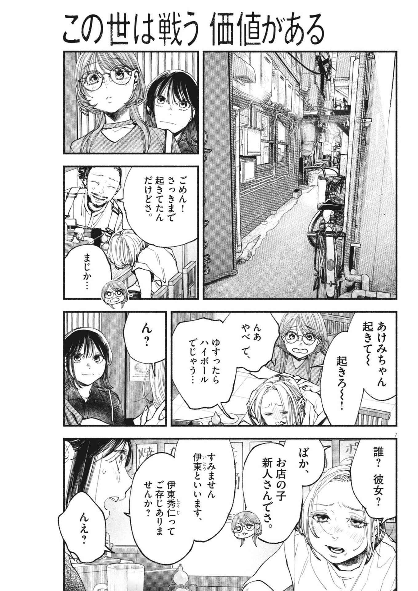 Page 7