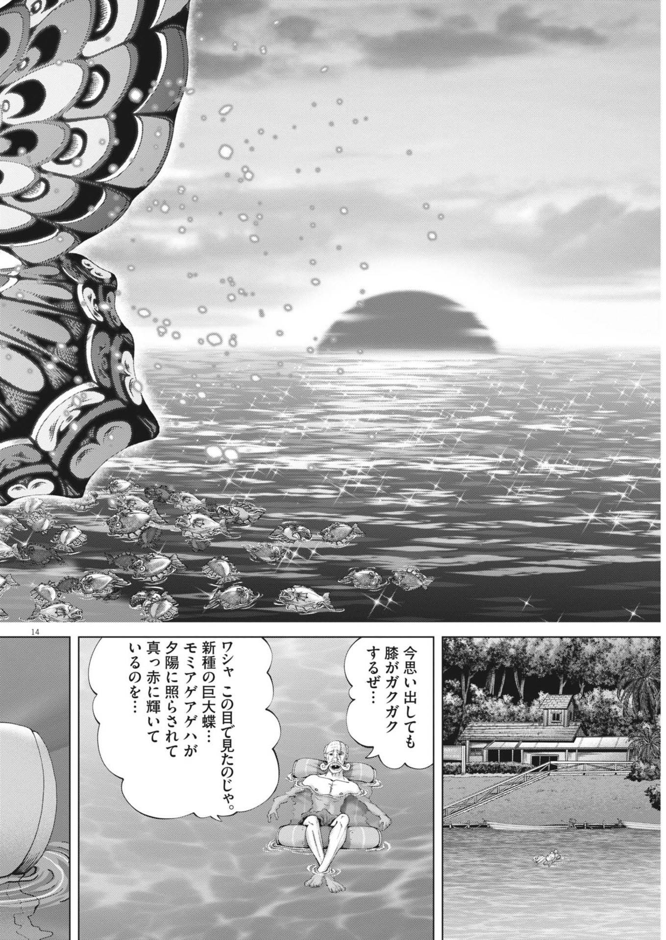Page 14