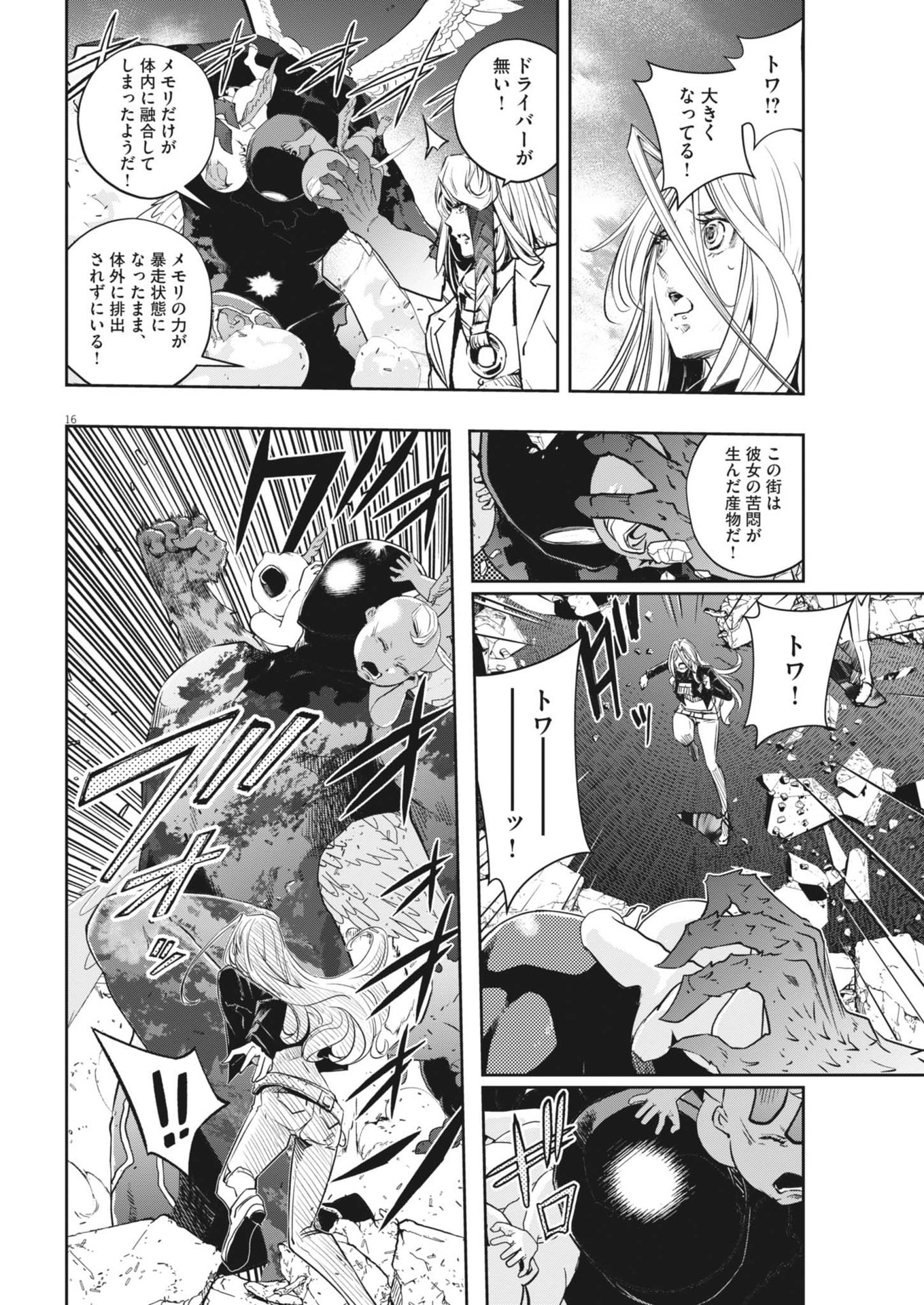 Page 16