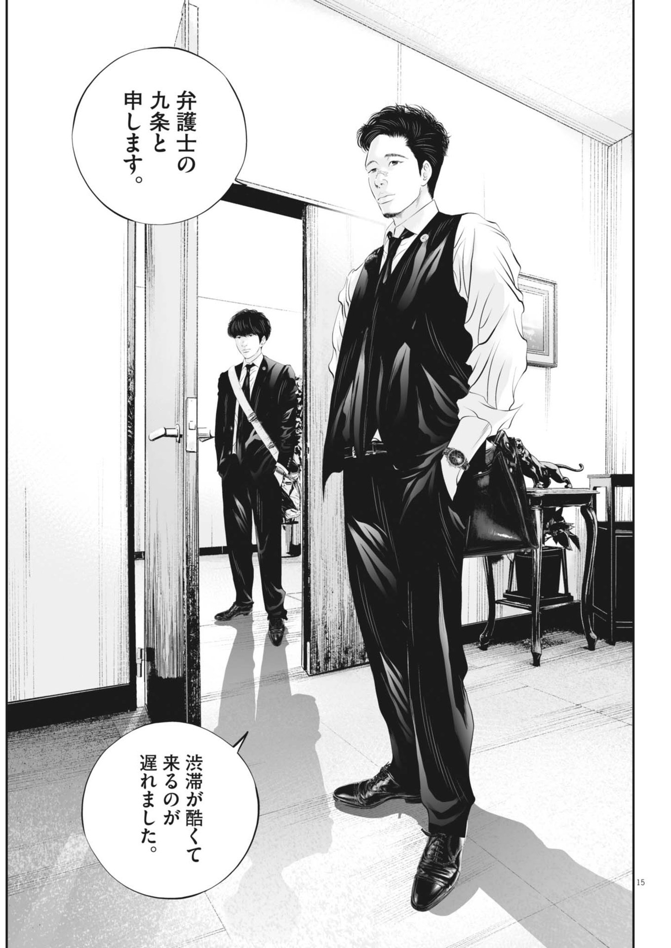Page 15