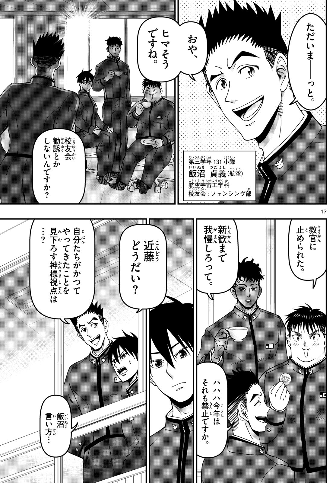 Page 17