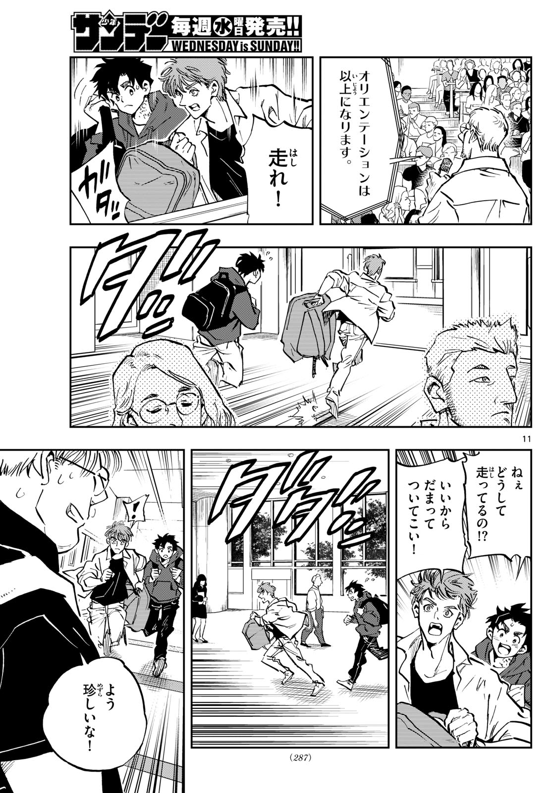Page 11