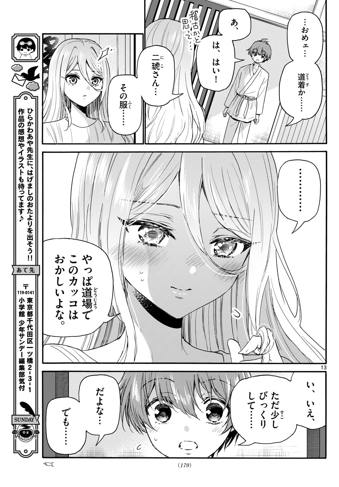 Page 13