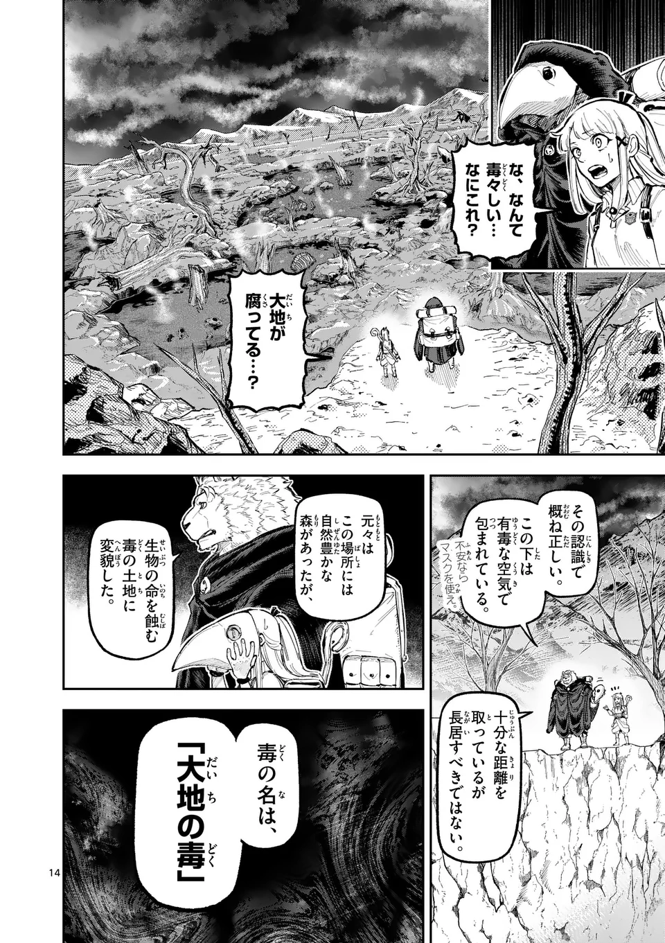 Page 14