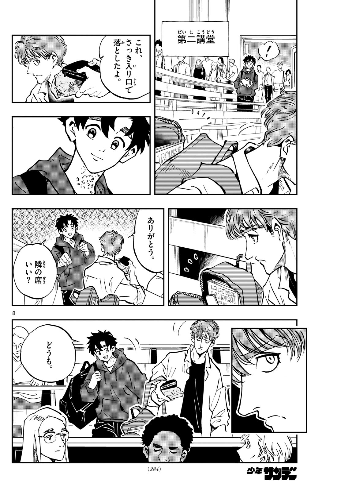 Page 8