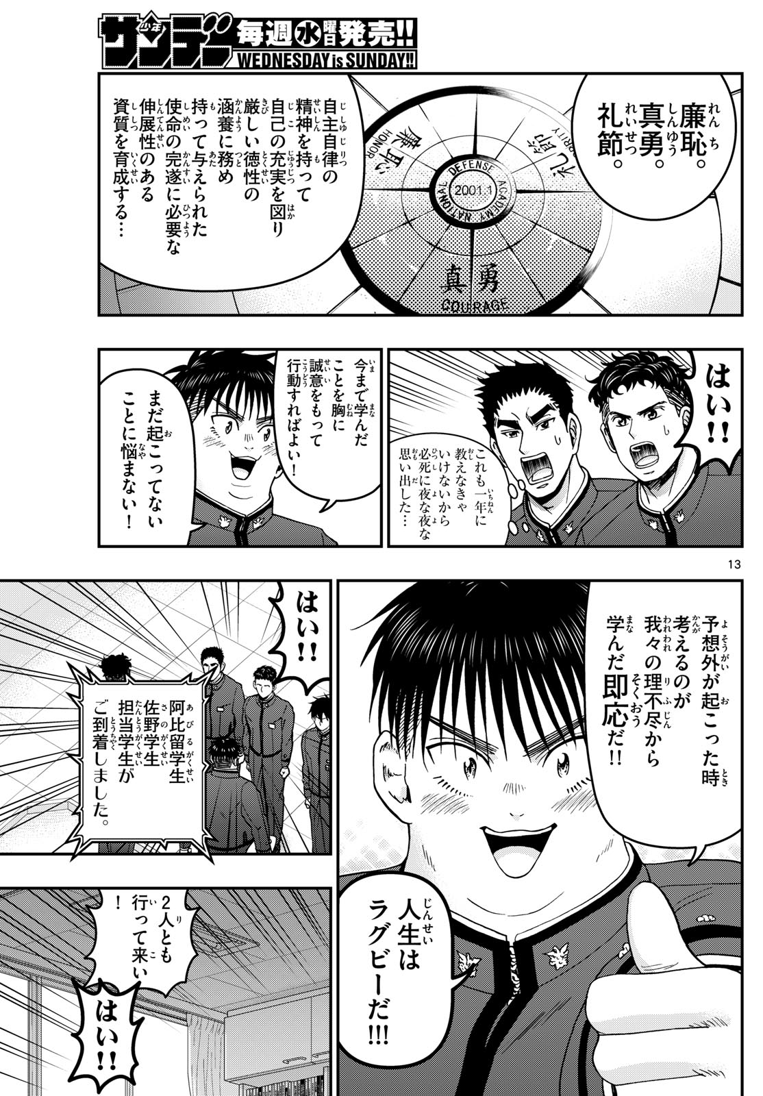 Page 13