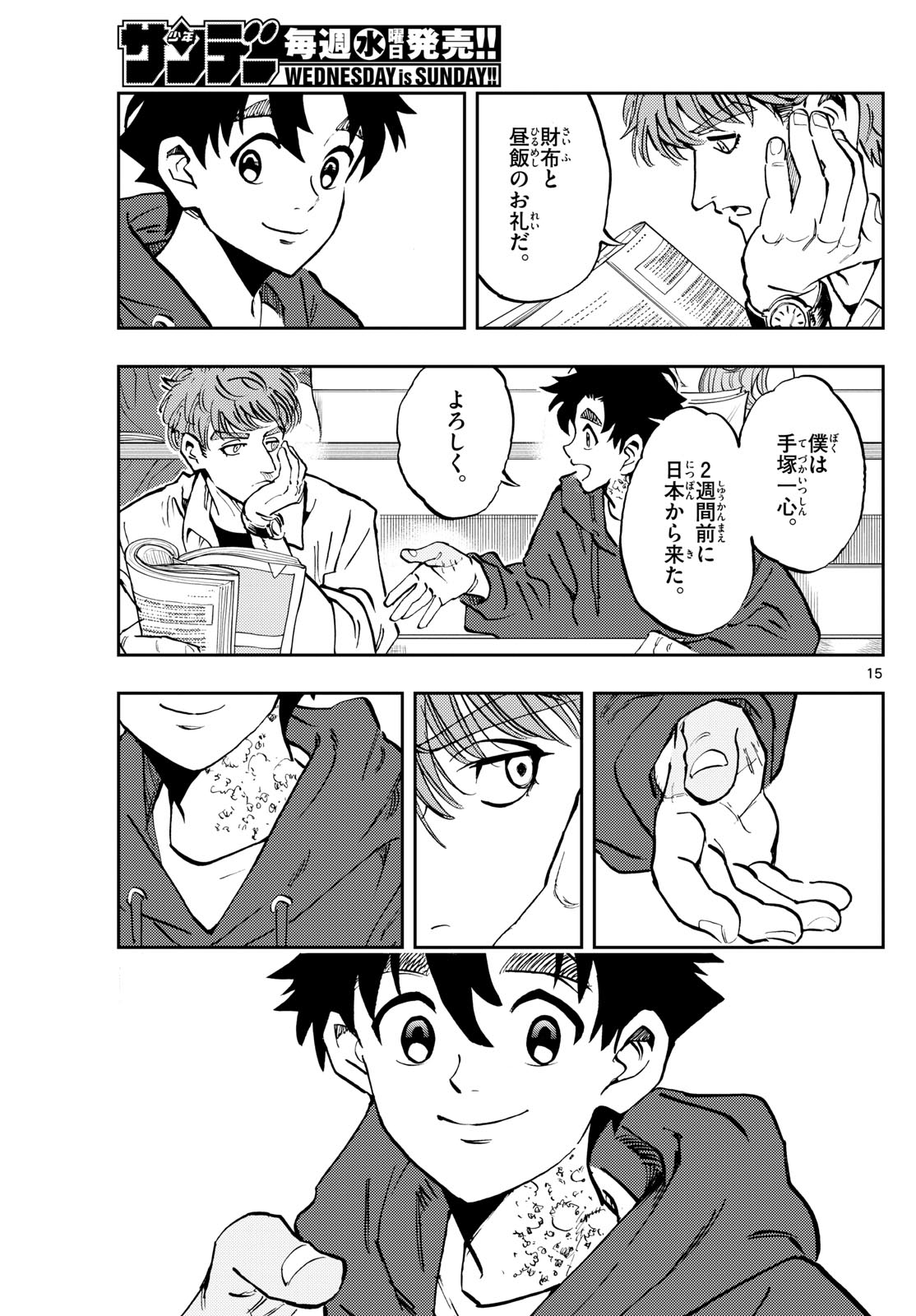 Page 15