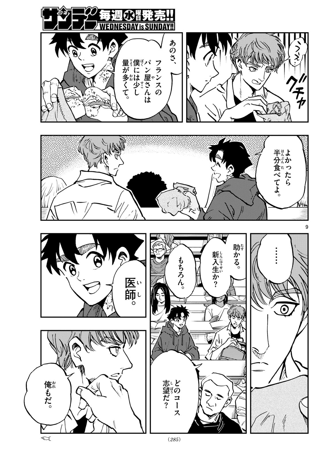 Page 9