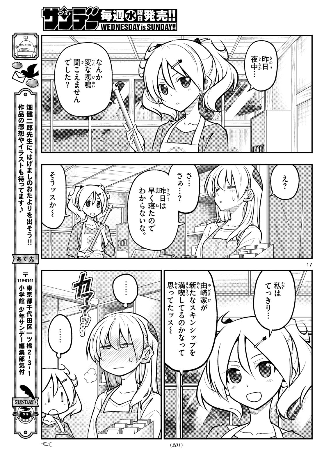 Page 17