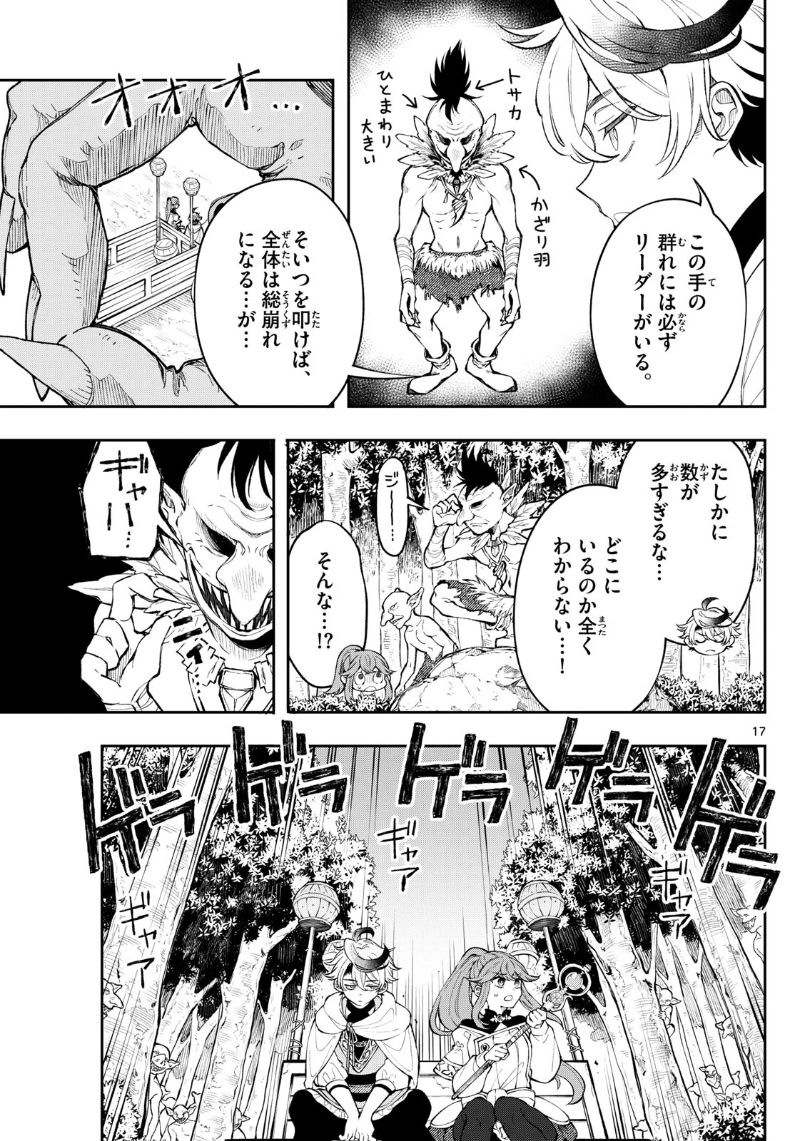 Page 17