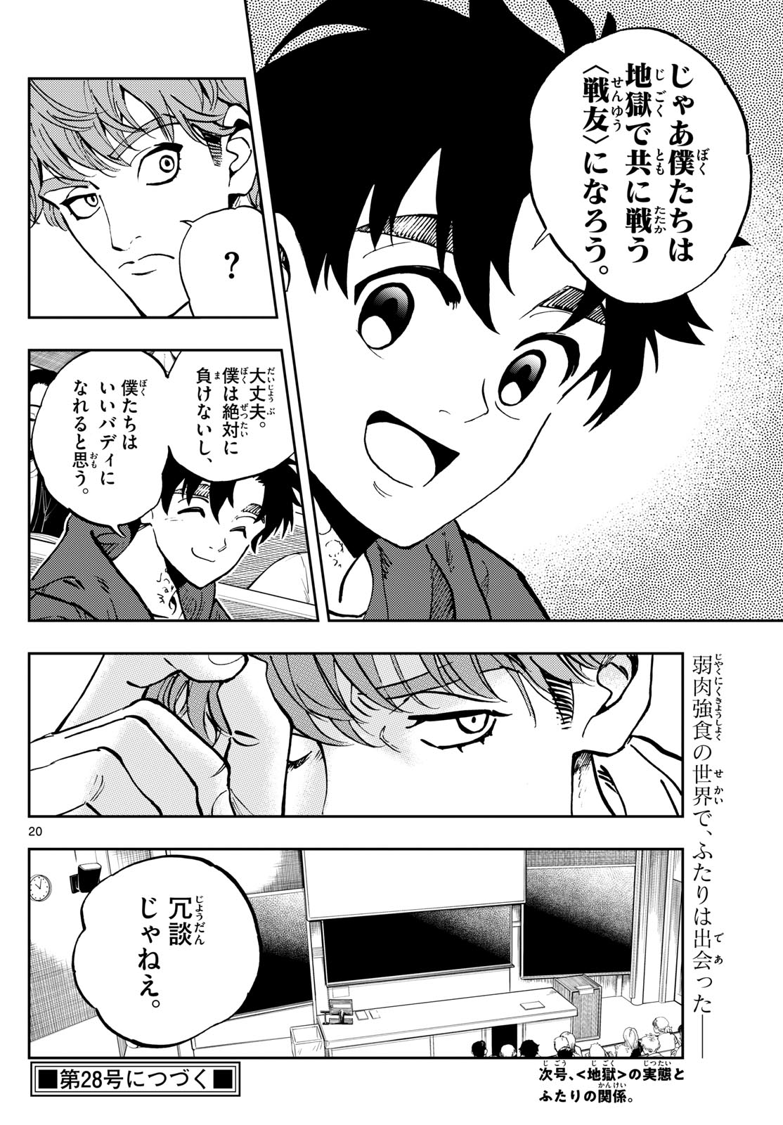 Page 20