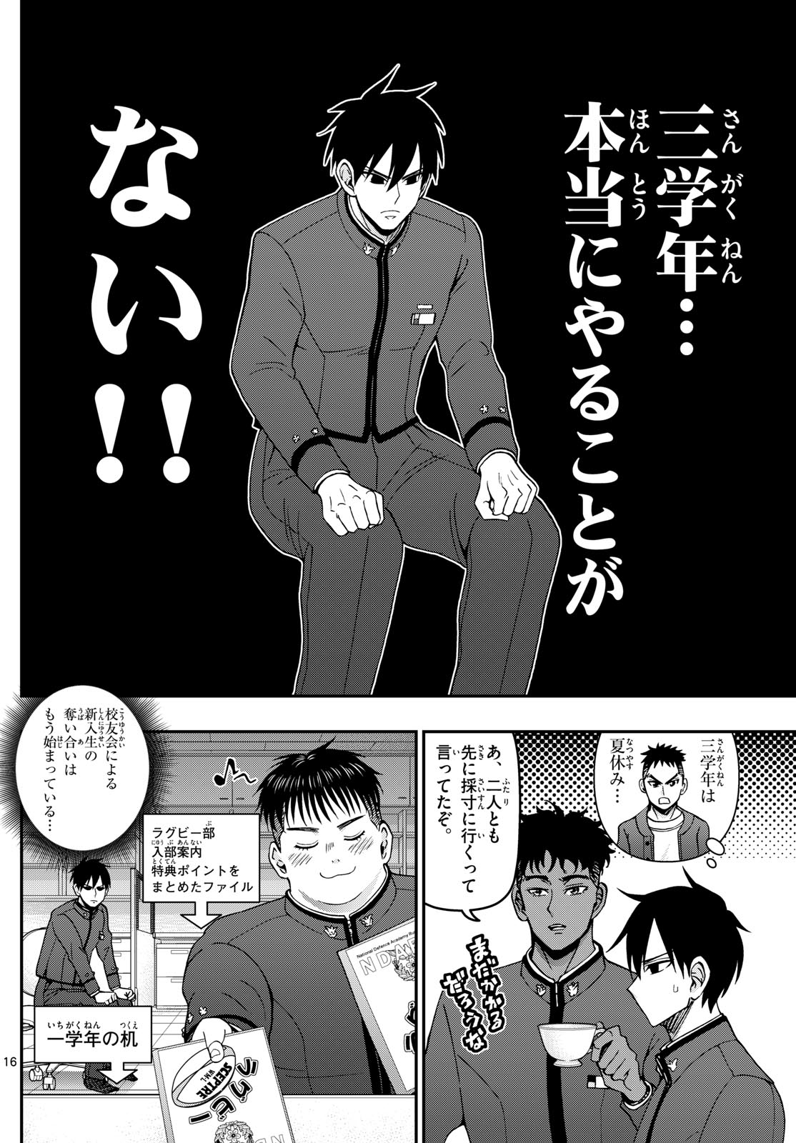 Page 16