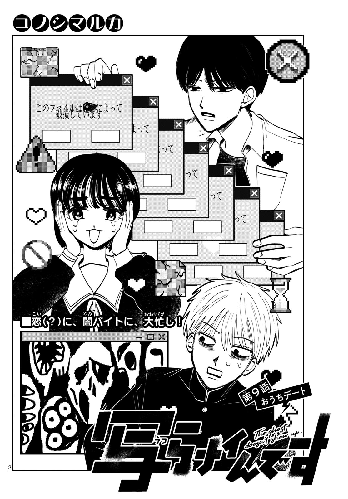 Page 2