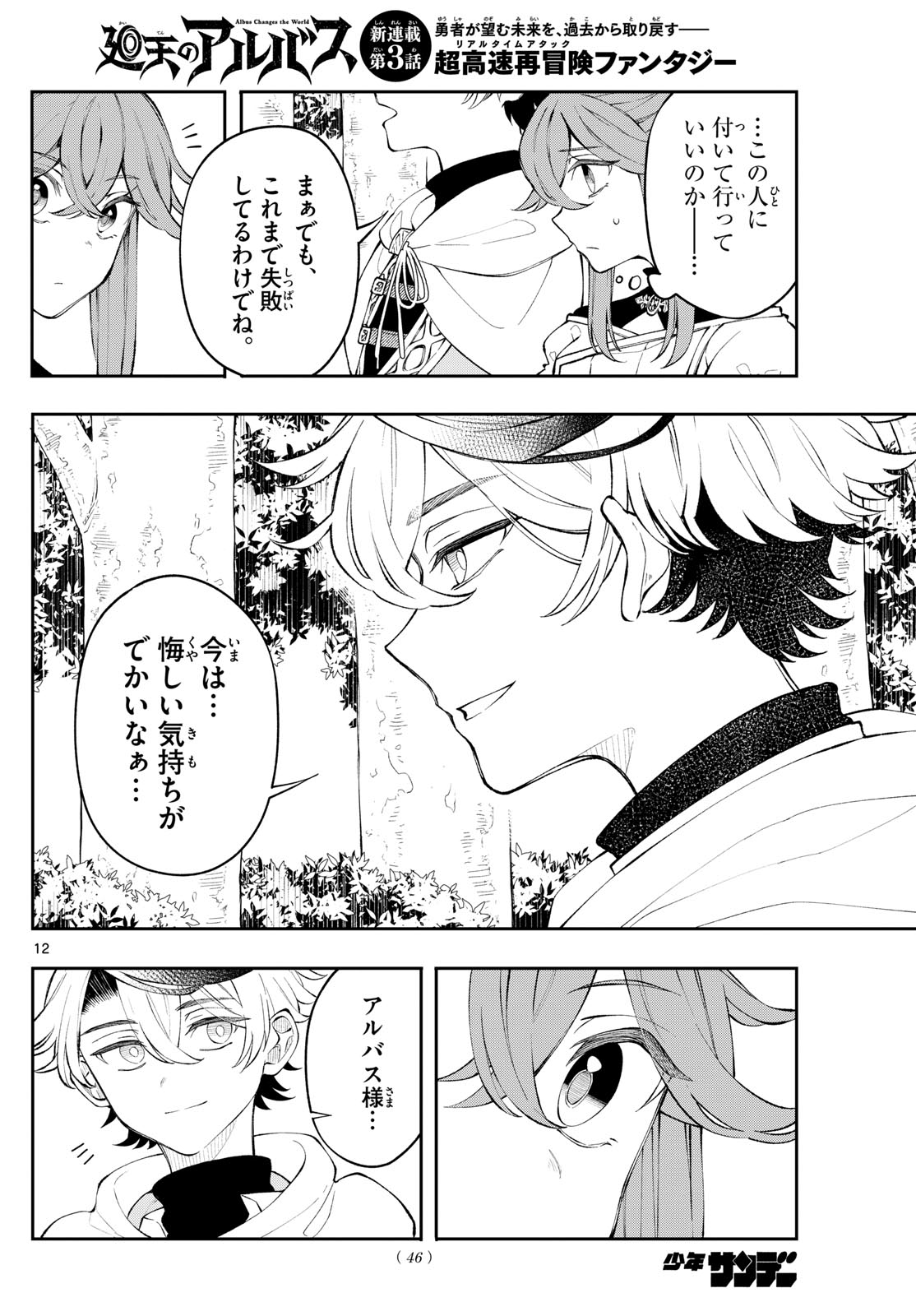 Page 12