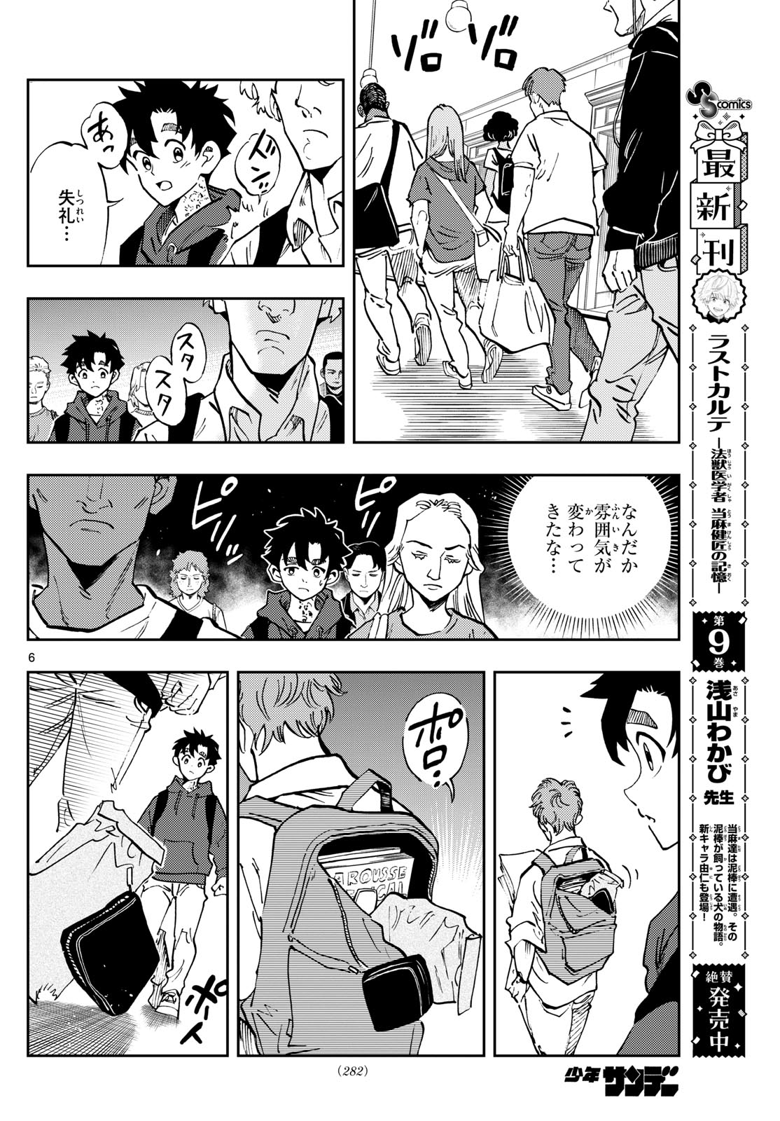 Page 6