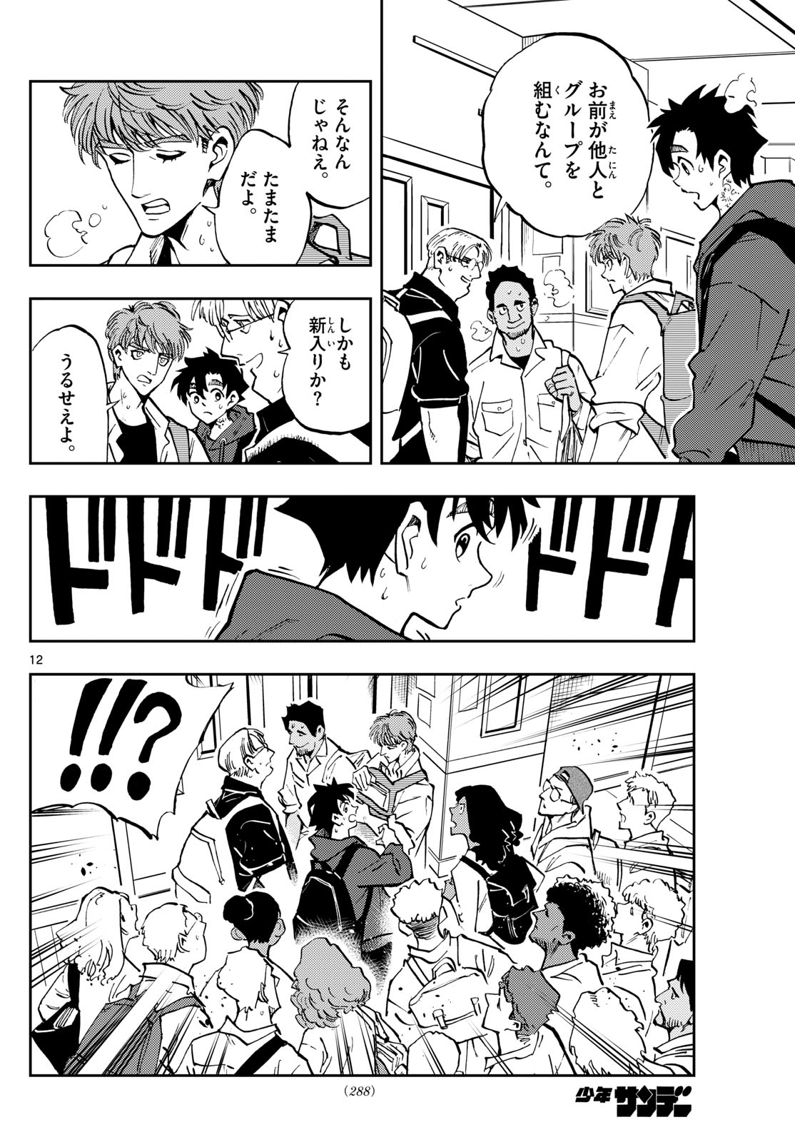Page 12