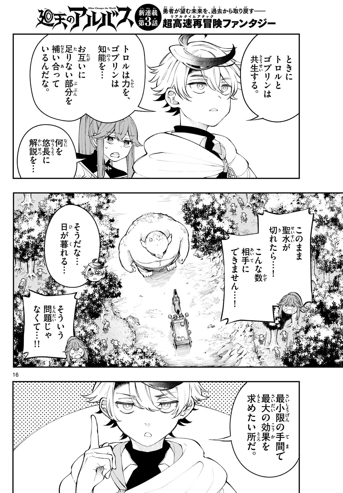 Page 16