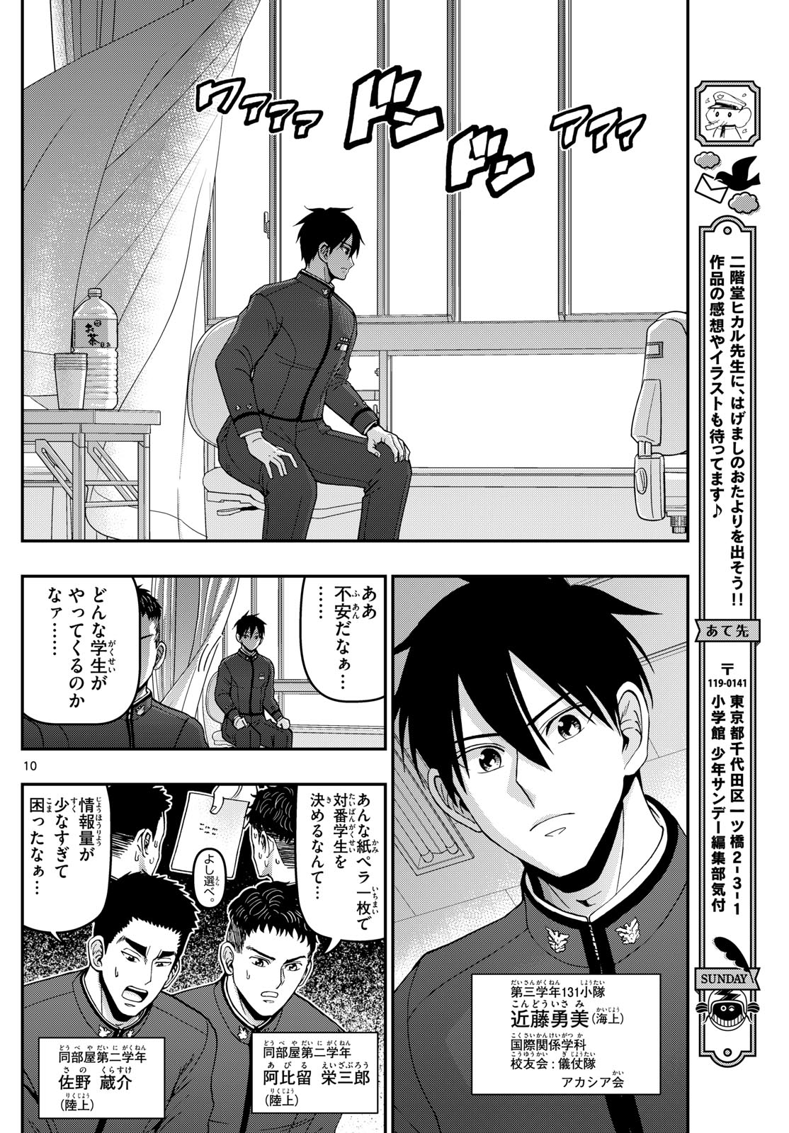 Page 10