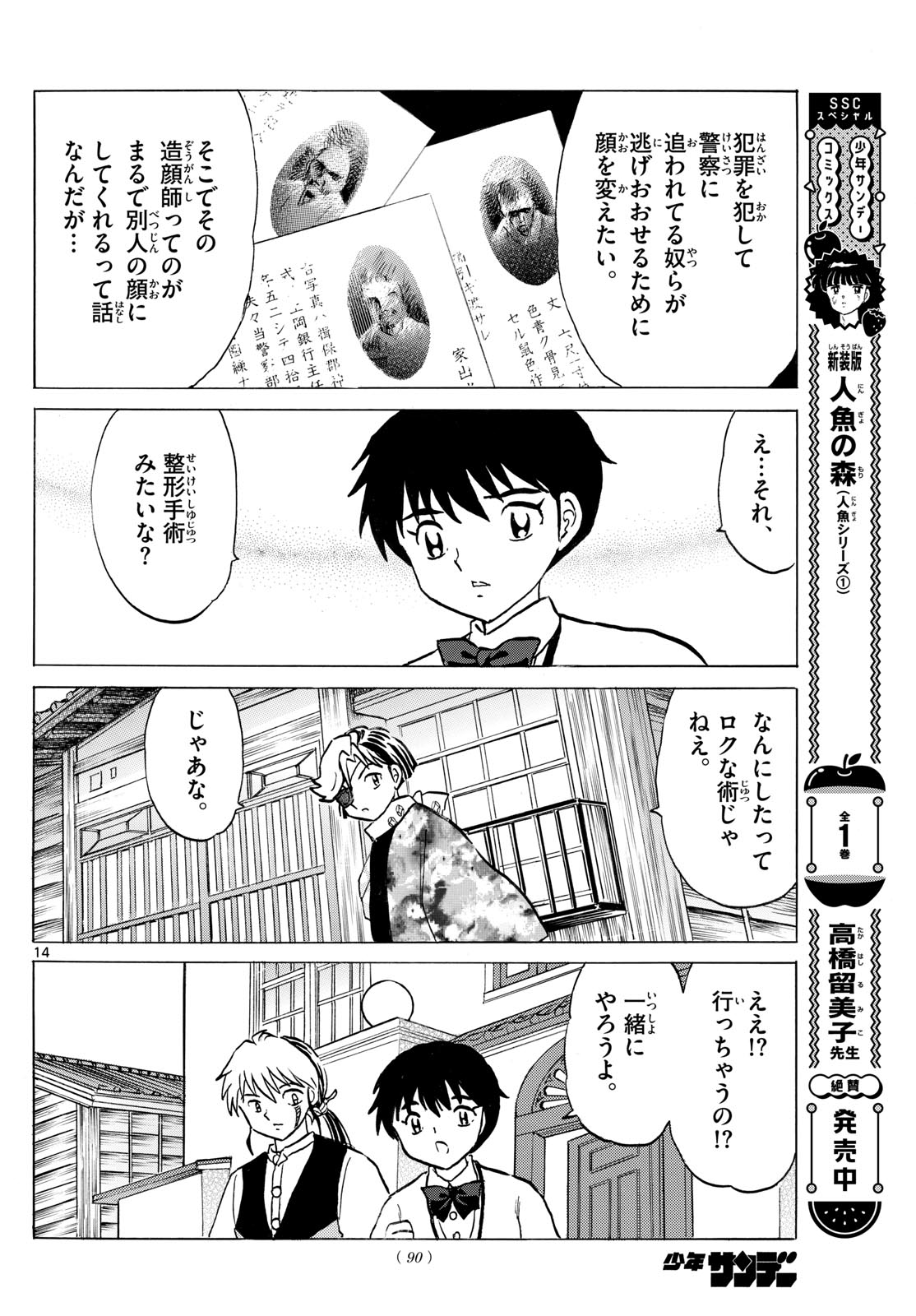 Page 14
