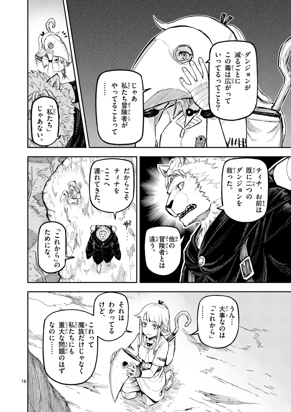 Page 16