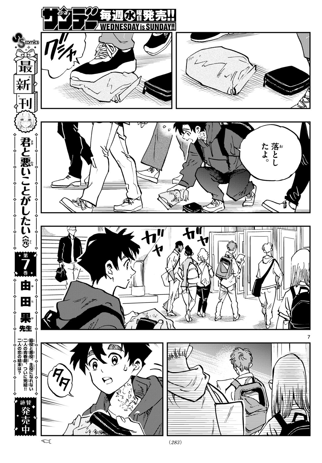 Page 7