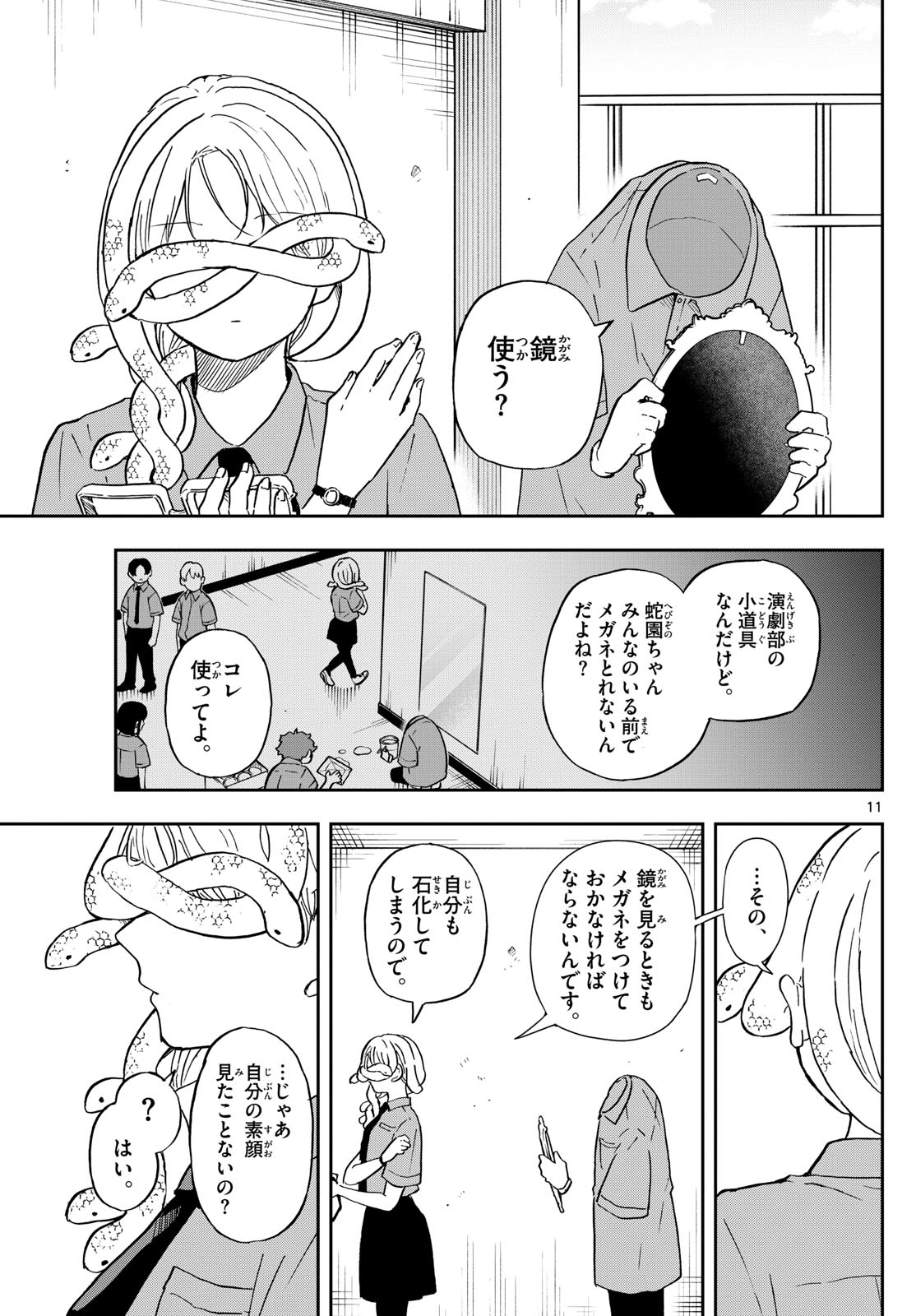 Page 11