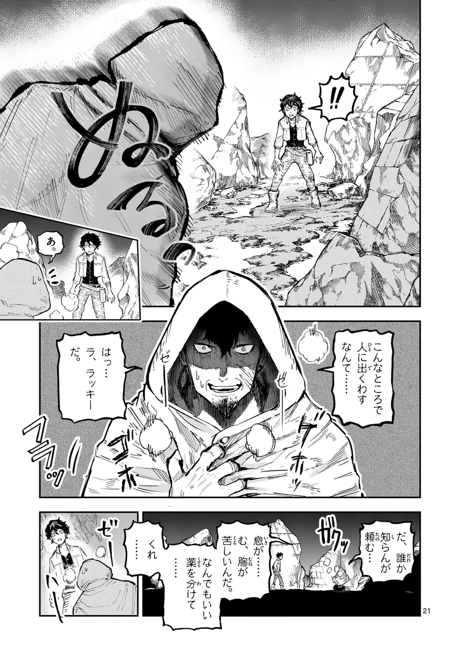 Page 21
