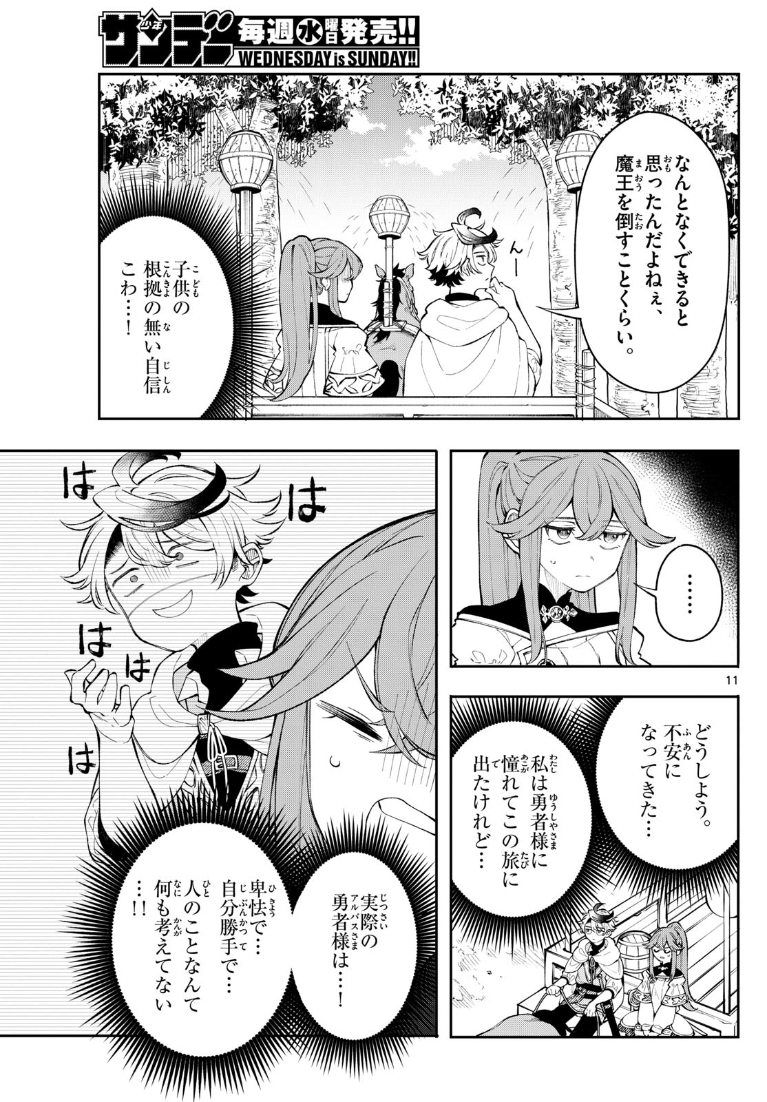 Page 11