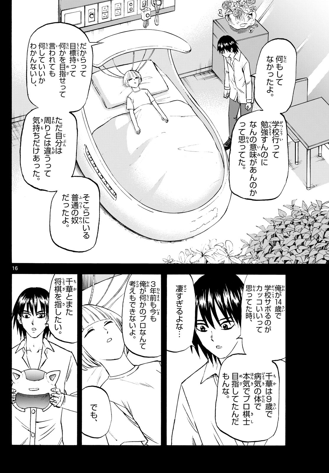 Page 16