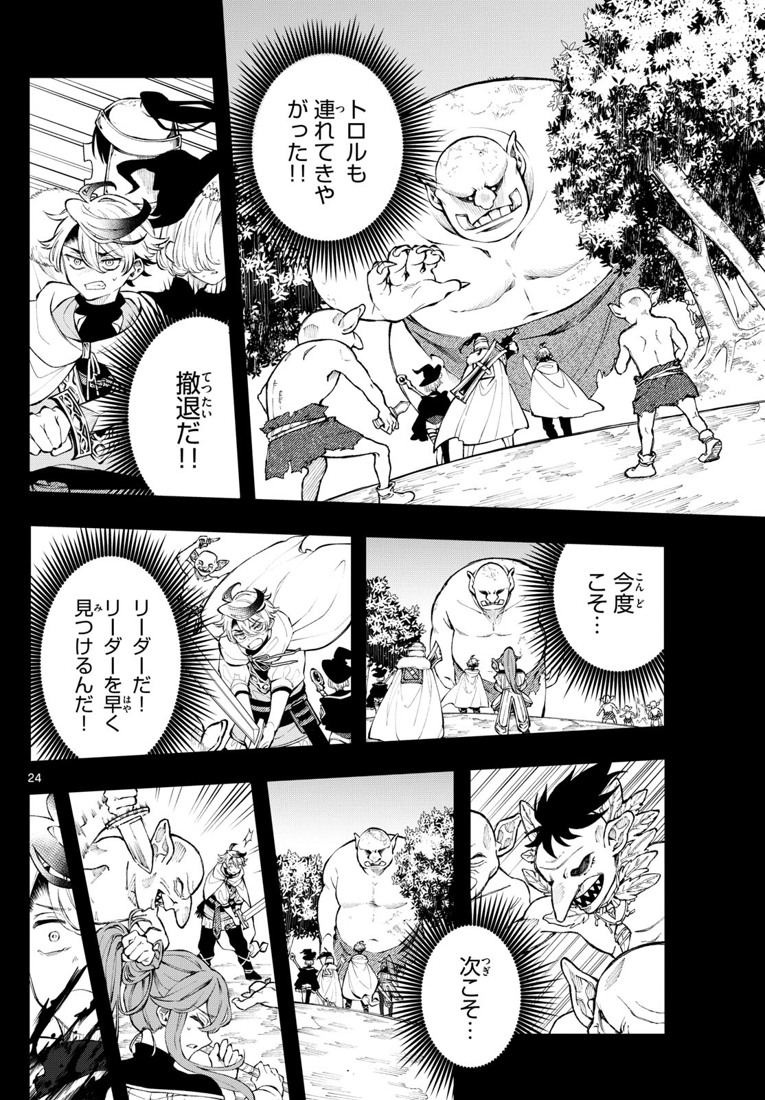 Page 24