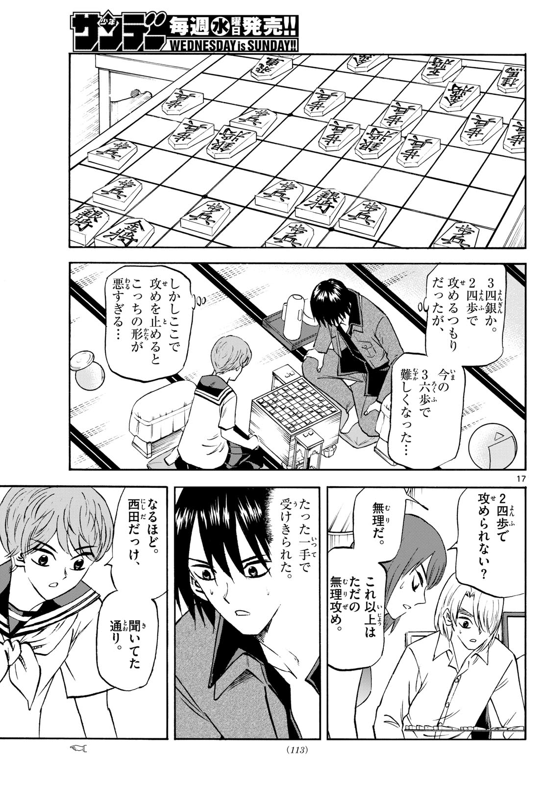 Page 17