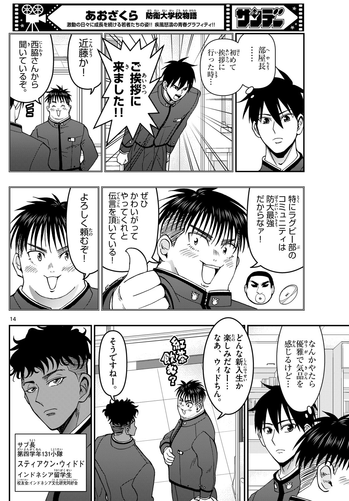 Page 14