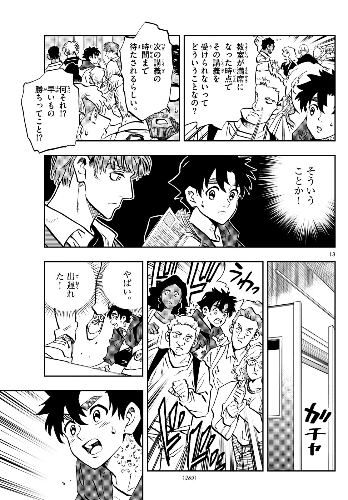Page 13